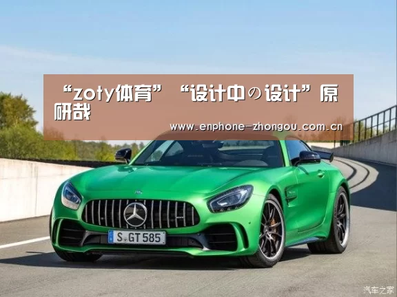 中欧体育平台
