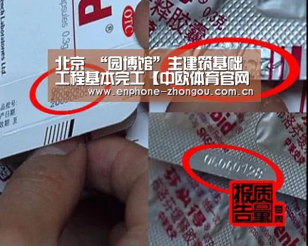 中欧体育