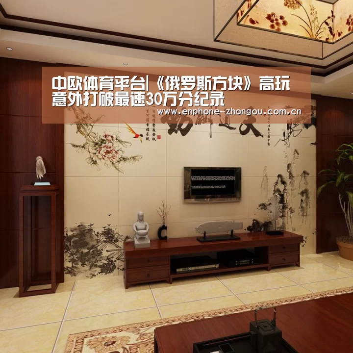 中欧体育官网