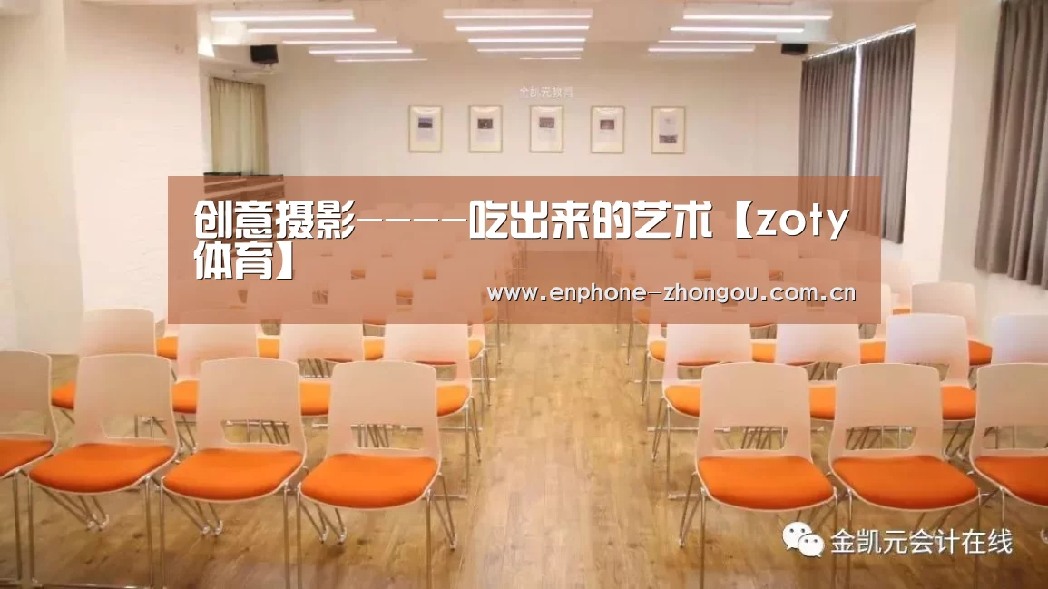 中欧体育
