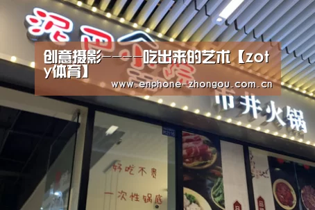 中欧体育平台