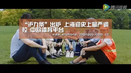 中欧体育