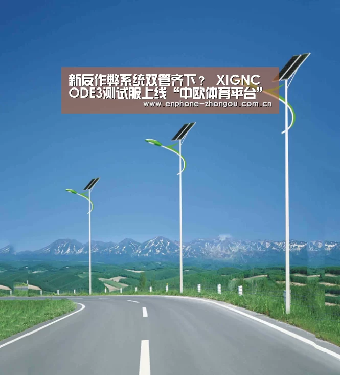 中欧体育平台