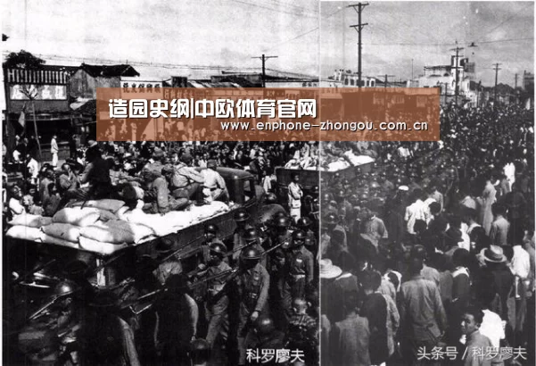 中欧体育平台