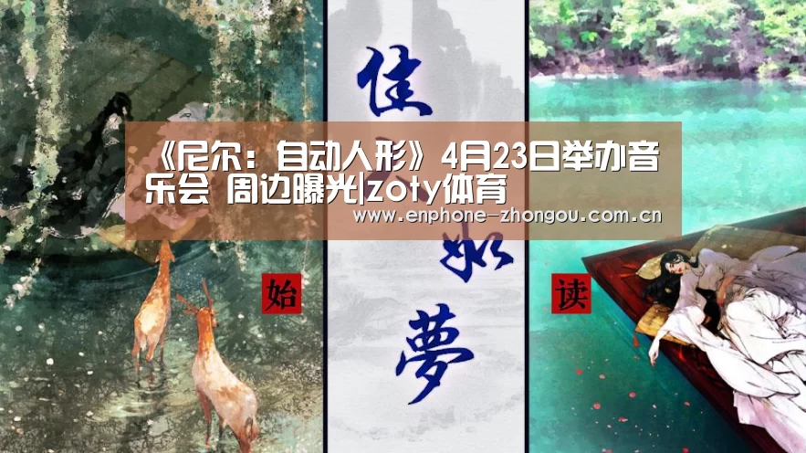 中欧体育