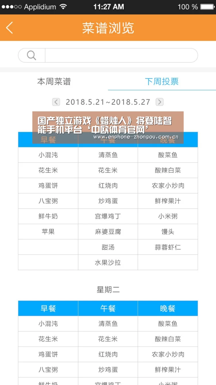 中欧体育官网